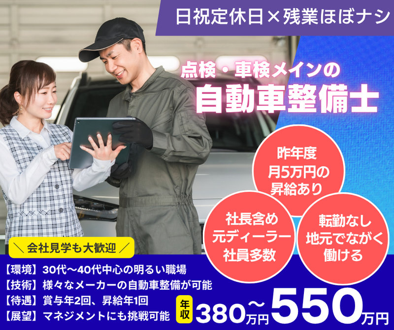 株式会社シービッグの求人・転職情報