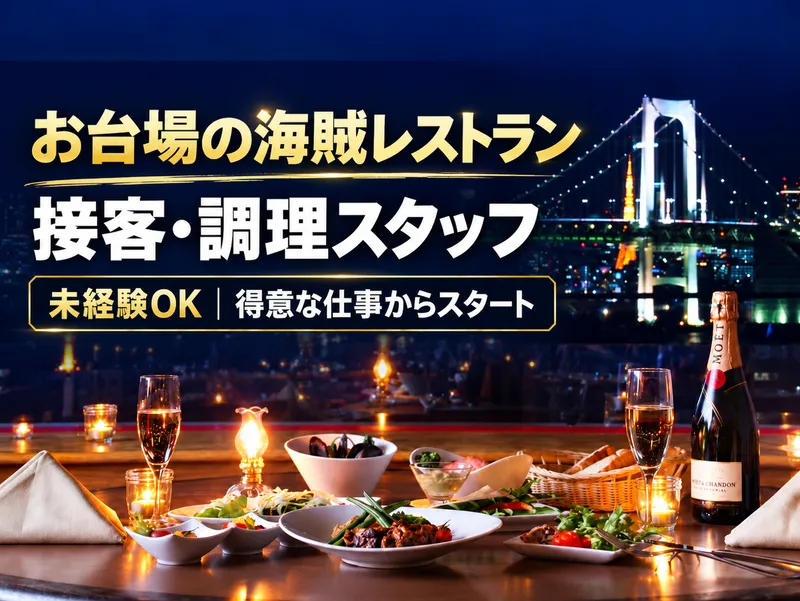 株式会社ＤＤグループの求人・転職情報