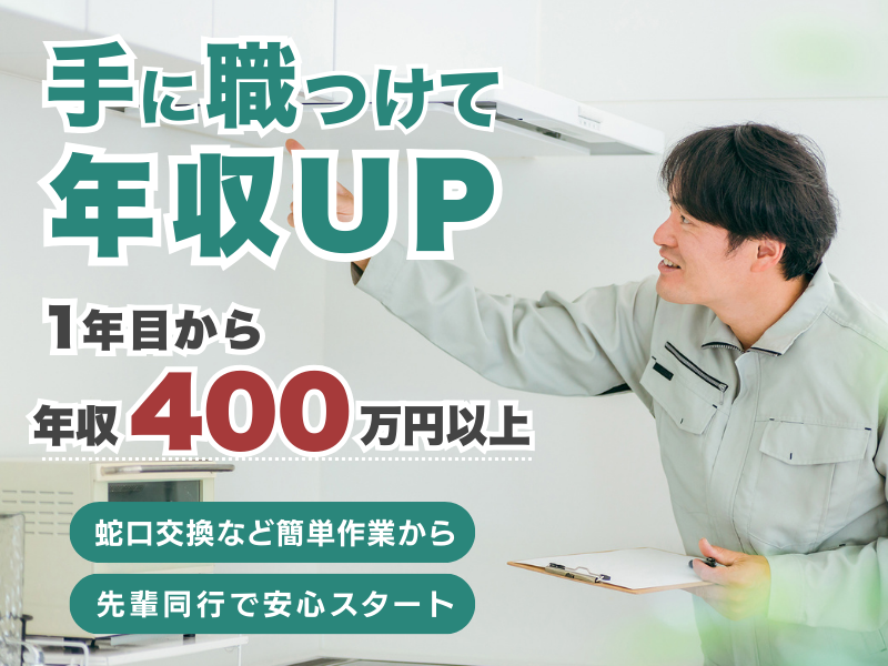 株式会社Ｂ‐ＬＩＦＥの求人・転職情報