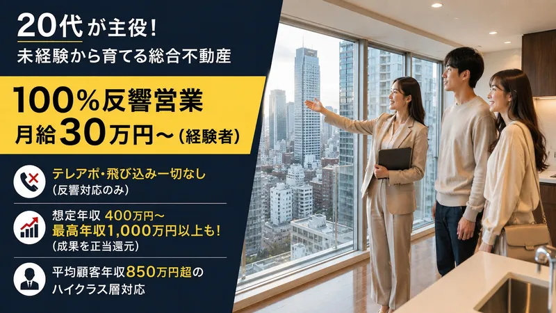 株式会社エスポワの求人・転職情報