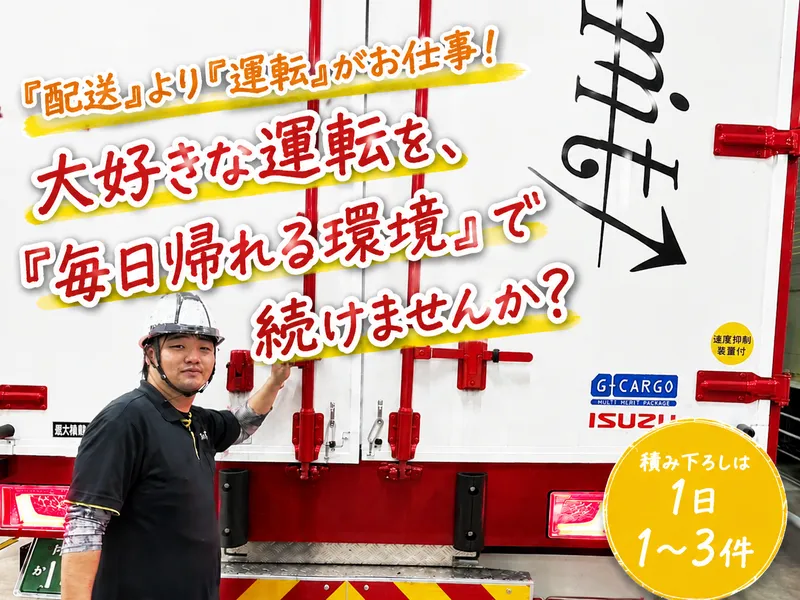 株式会社ＬＩＭＩＴの求人・転職情報