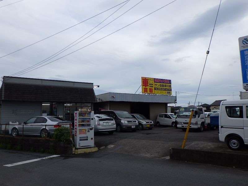 有限会社 サン自動車川越の求人・転職情報