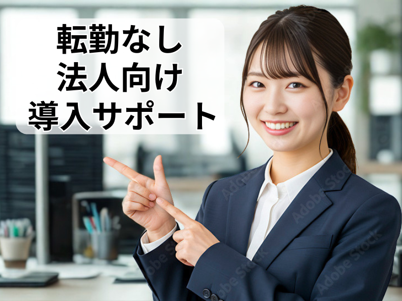 株式会社サンレックの求人・転職情報