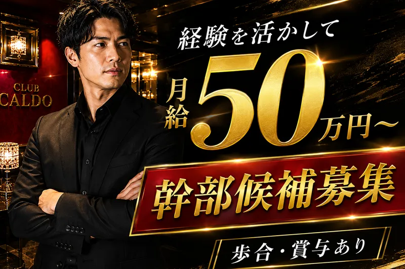 合同会社ビスタの求人・転職情報