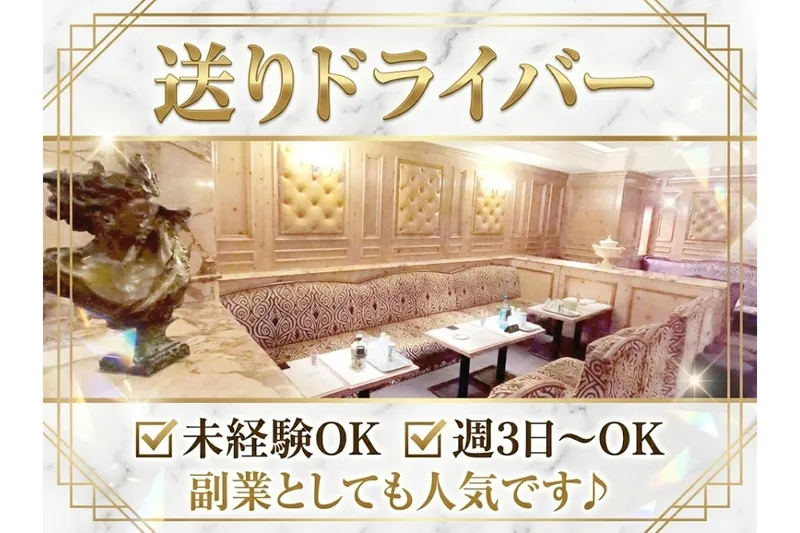 CLUB The Worldのアルバイト・バイト求人情報