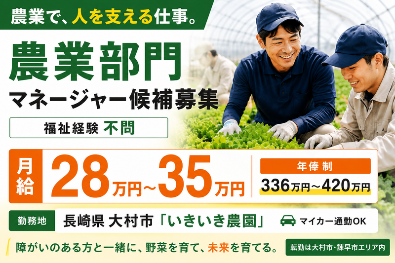社会福祉法人ことの海会の求人・転職情報