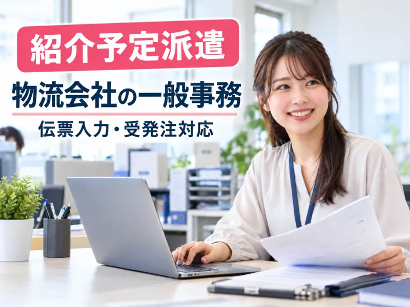 株式会社JR東日本パーソネルサービス (関信越支店)のアルバイト・バイト求人情報-16