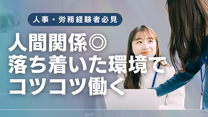 有限会社マツウラの求人・転職情報