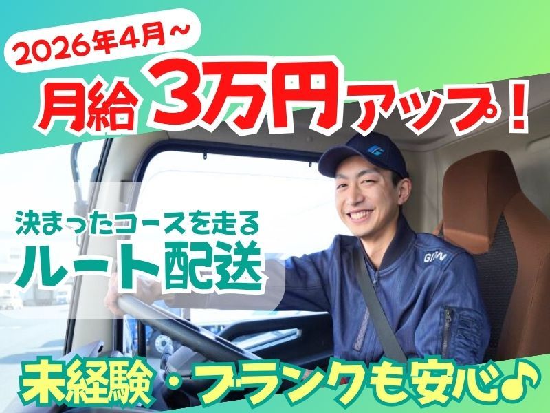 株式会社ギオン （大野台第二センター）の求人・転職情報