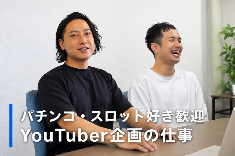 LGM株式会社の求人・転職情報