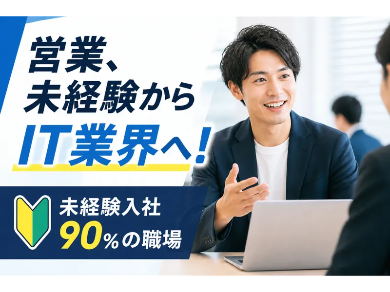 株式会社　G-NEXT-0007の求人・転職情報