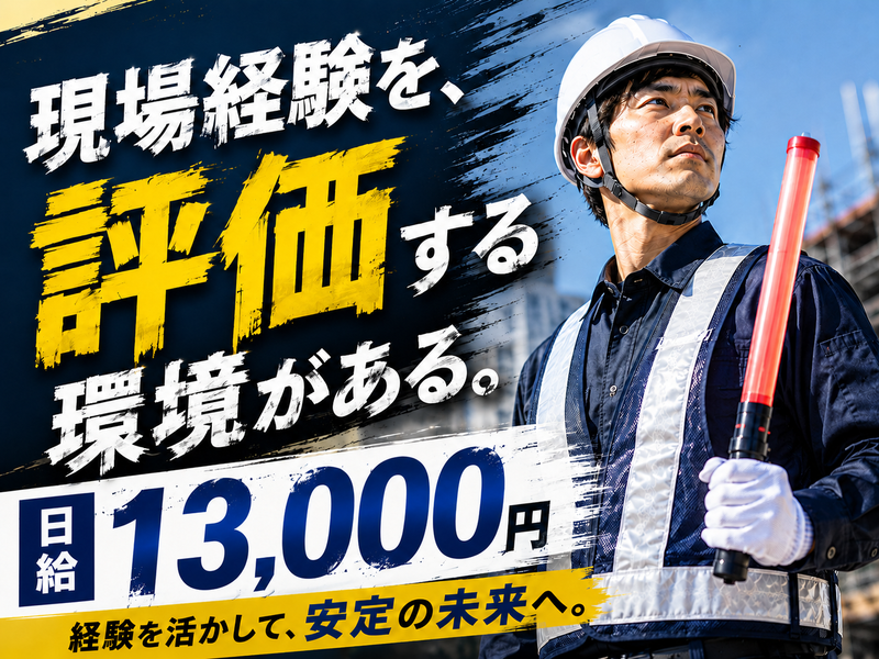 株式会社エープラスのアルバイト・バイト求人情報-21