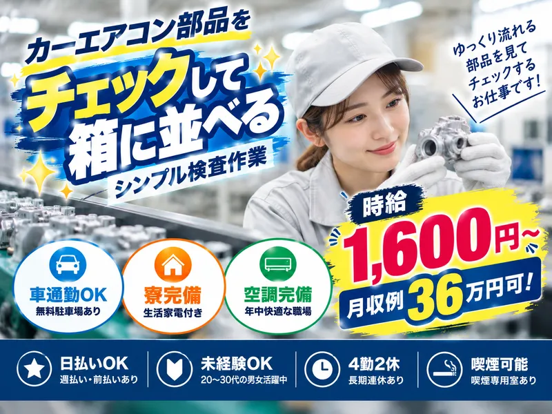 株式会社アスタリスクのアルバイト・バイト求人情報