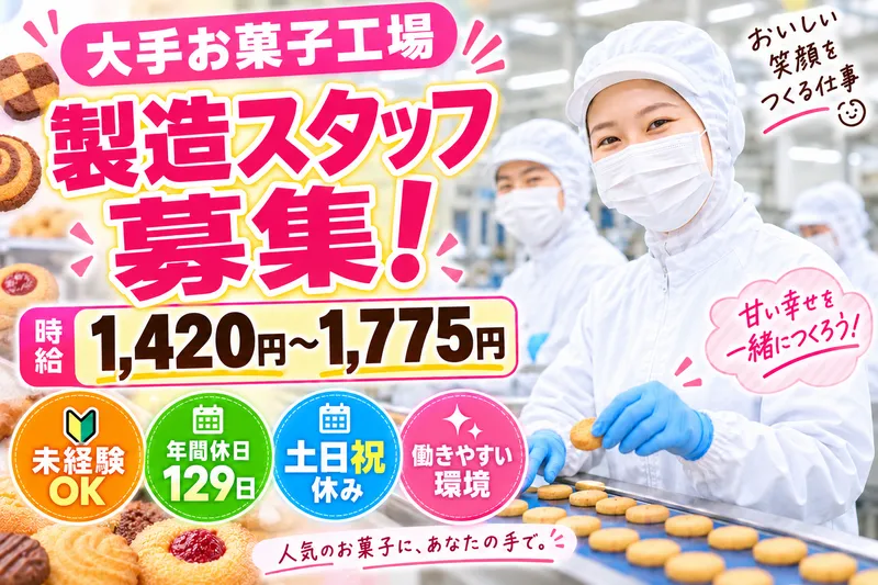 株式会社マイセルフネクスト　埼玉オフィスのアルバイト・バイト求人情報-07
