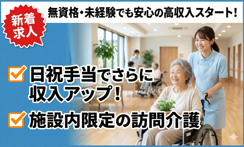 医療法人呉診療所-0002の求人・転職情報