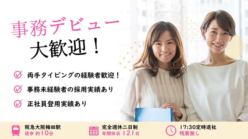 日本抵抗器販売株式会社の求人・転職情報
