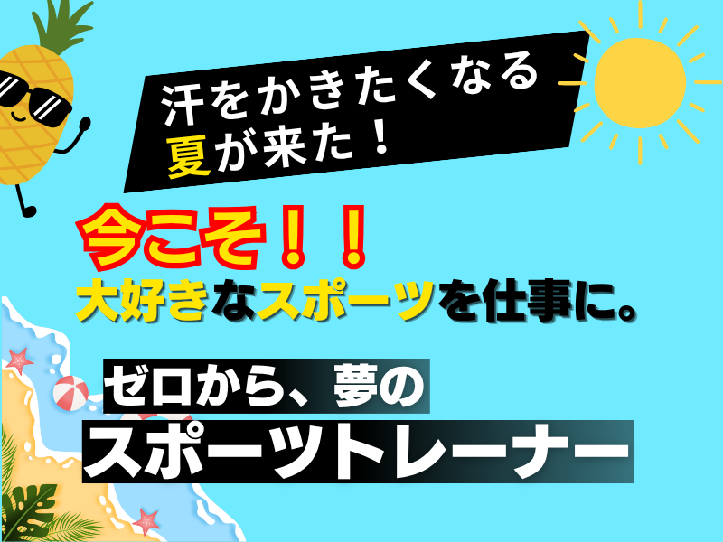 株式会社ファクトリージャパングループの求人・転職情報