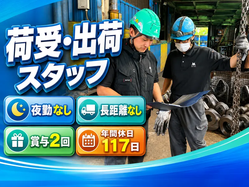 株式会社トミナガの求人・転職情報