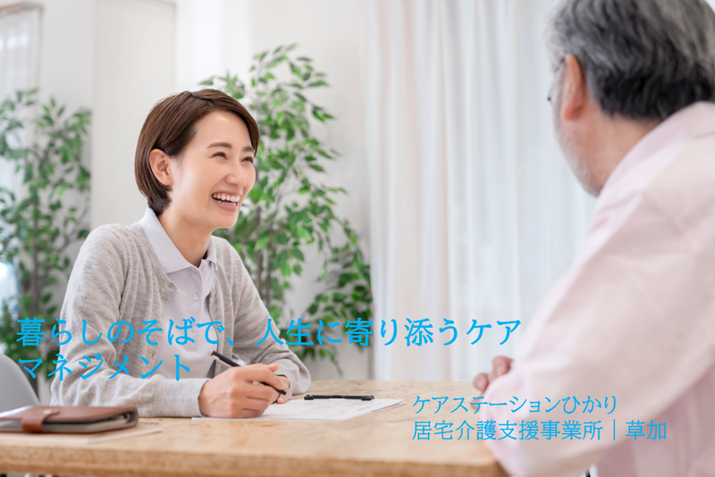 一般社団法人ひかりの求人・転職情報