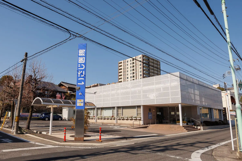 医療法人いさじ医院の求人・転職情報