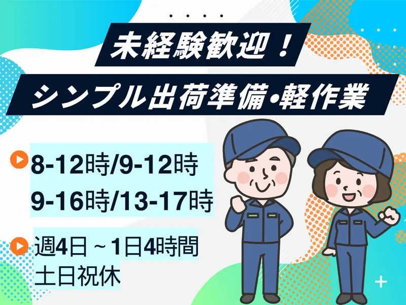 株式会社ワークプライズ 金沢営業所