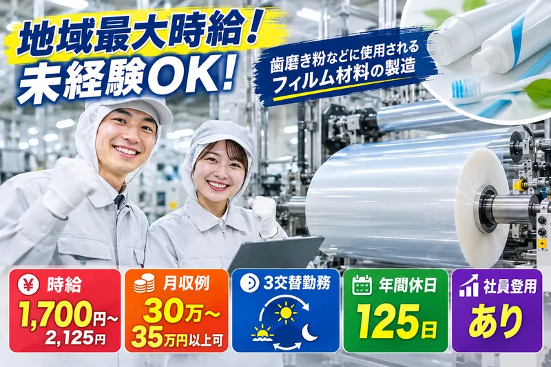株式会社J's Factory 仙台営業所のアルバイト・バイト求人情報