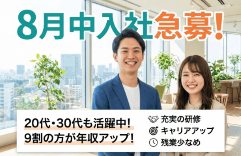 株式会社ギミックの求人・転職情報