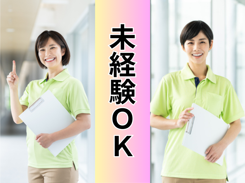 社会福祉法人旭川荘-0018の求人・転職情報