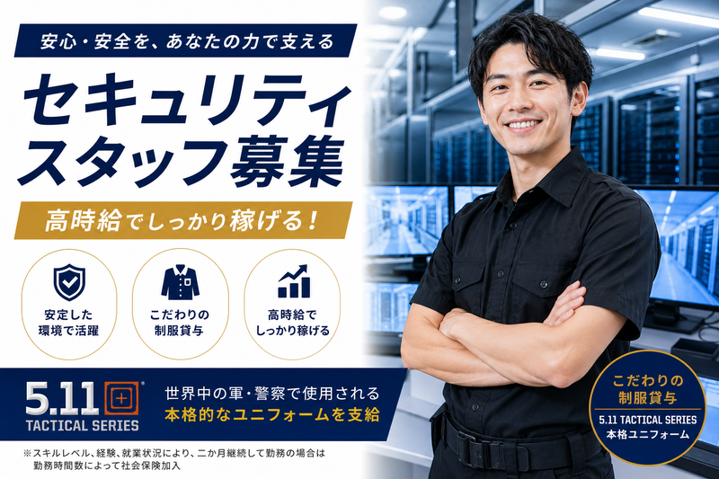 株式会社エグゼクティブプロテクションのアルバイト・バイト求人情報-38