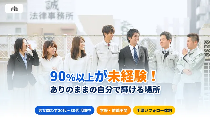 株式会社ライズの求人・転職情報