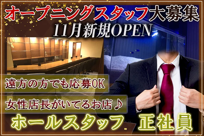 Casual BAR JJの求人・転職情報