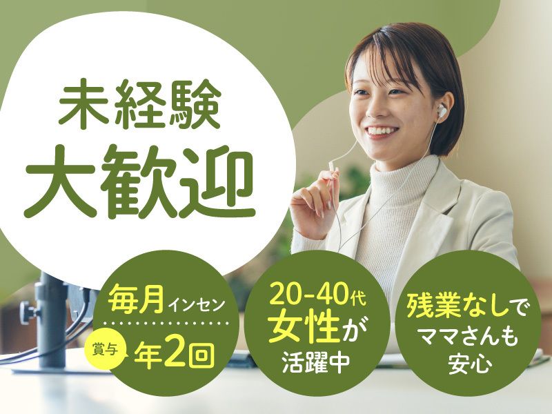 株式会社 LANDICホールディングスの求人・転職情報