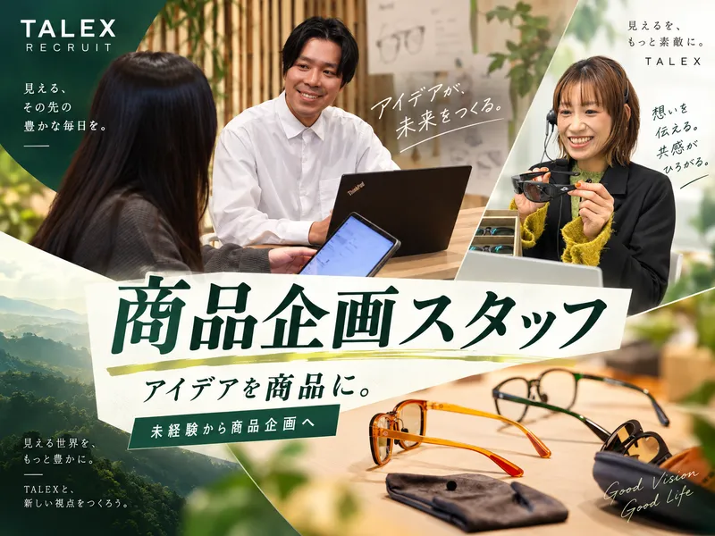 株式会社タレックスの求人・転職情報
