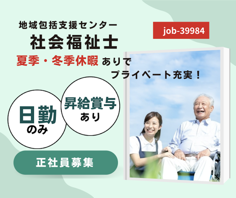 アースサポート株式会社の求人・転職情報
