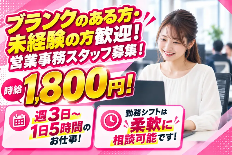 株式会社東京フローのアルバイト・バイト求人情報