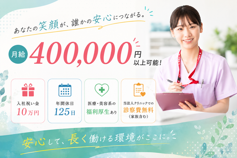 株式会社レガート-0024の求人・転職情報