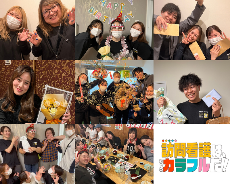 株式会社NEXT FLOWの求人・転職情報