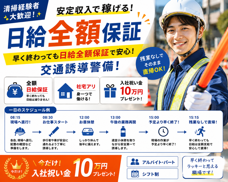 株式会社太陽総業のアルバイト・バイト求人情報-17