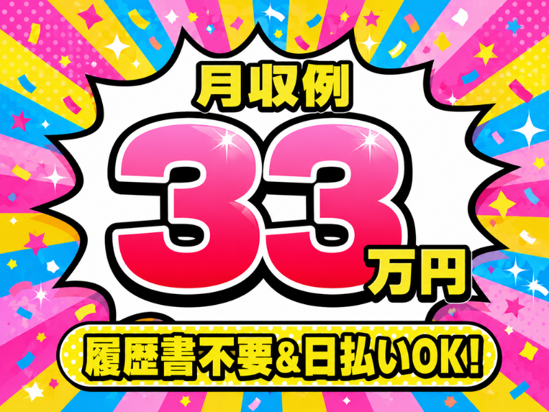 株式会社ワールドインテック