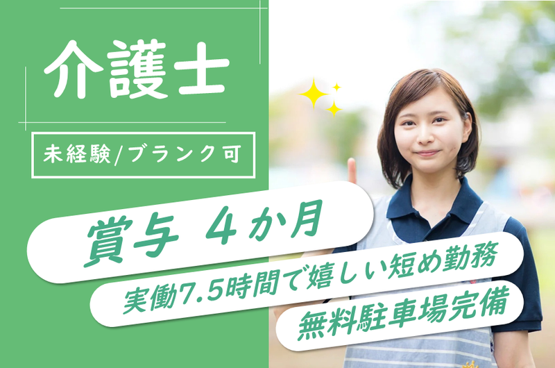 社会医療法人鳩仁会　の求人・転職情報