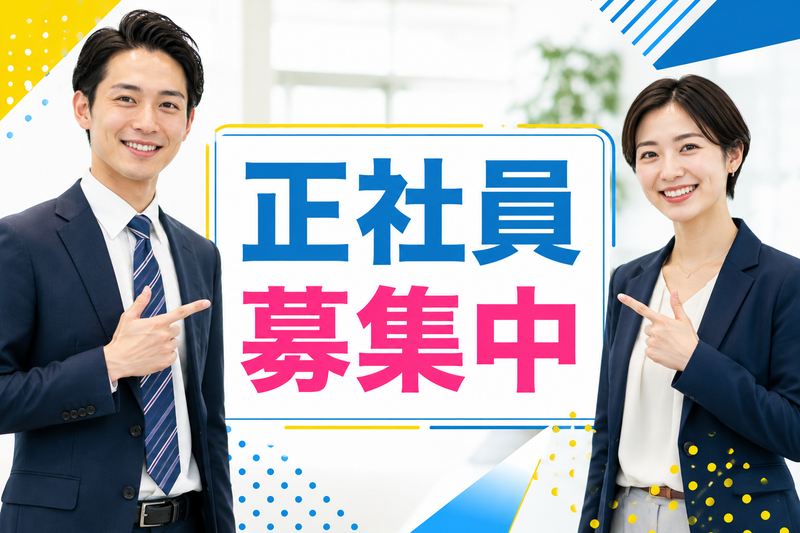 株式会社ＩＢ－Ｏｆｆｉｃｅの求人・転職情報