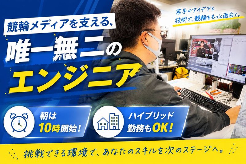 株式会社スポーツニュース社の求人・転職情報