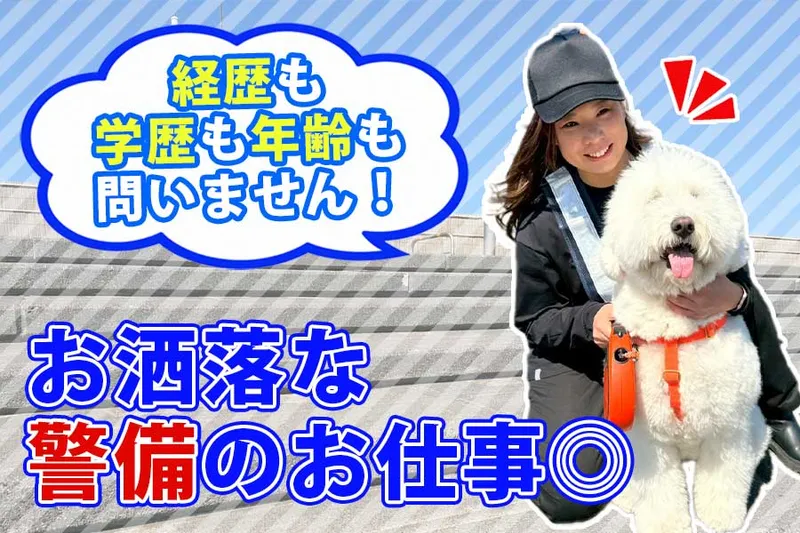 株式会社KAMBOのアルバイト・バイト求人情報-43