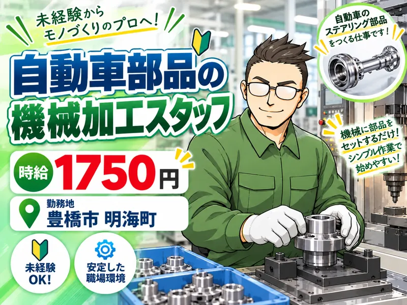 株式会社アスタリスクのアルバイト・バイト求人情報