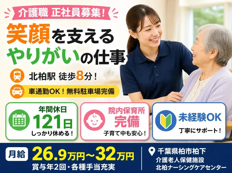 医療法人社団天宣会の求人・転職情報