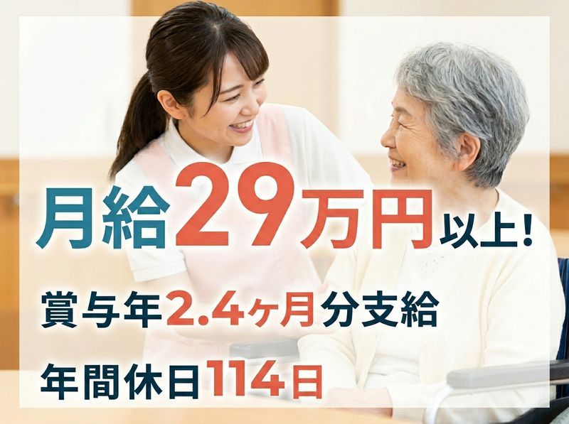 社会福祉法人光彩会の求人・転職情報