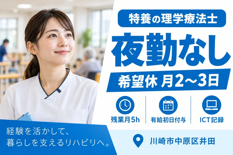 社会福祉法人湖聖会　特別養護老人ホーム桜の丘の求人・転職情報
