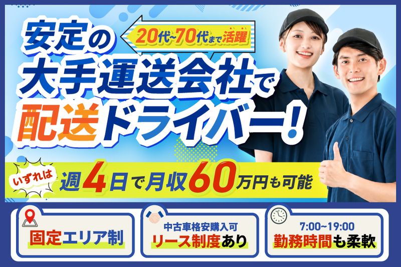 株式会社ＦＬＥＸの求人・転職情報