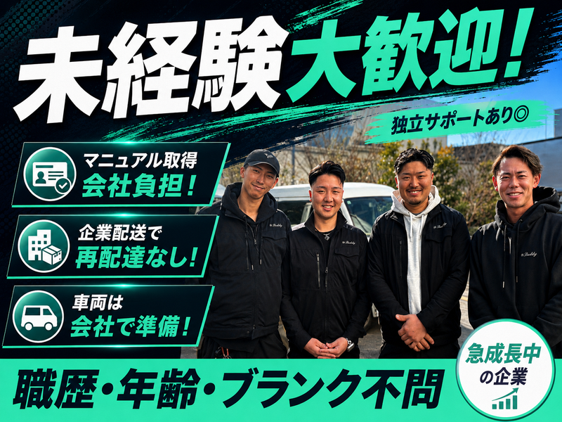 株式会社Ｂｕｄｄｙの求人・転職情報