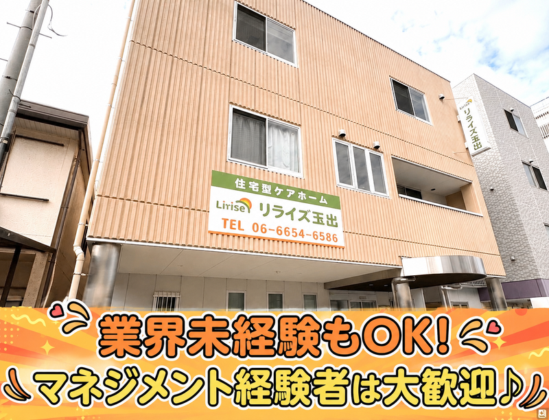  合同会社ジェイスリーの求人・転職情報
